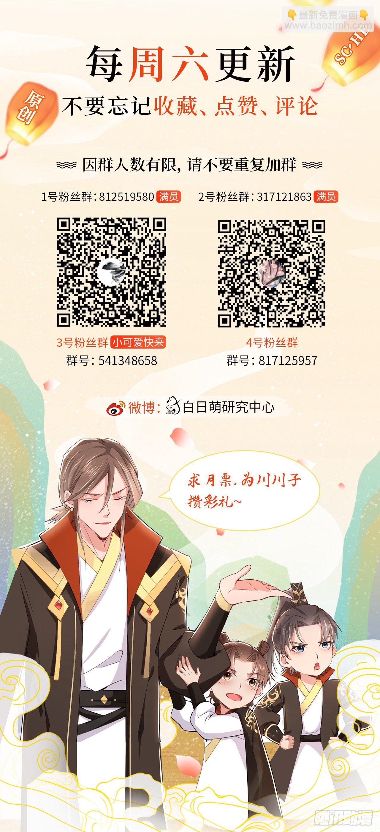 第8话 我是他夫君！！-第9话