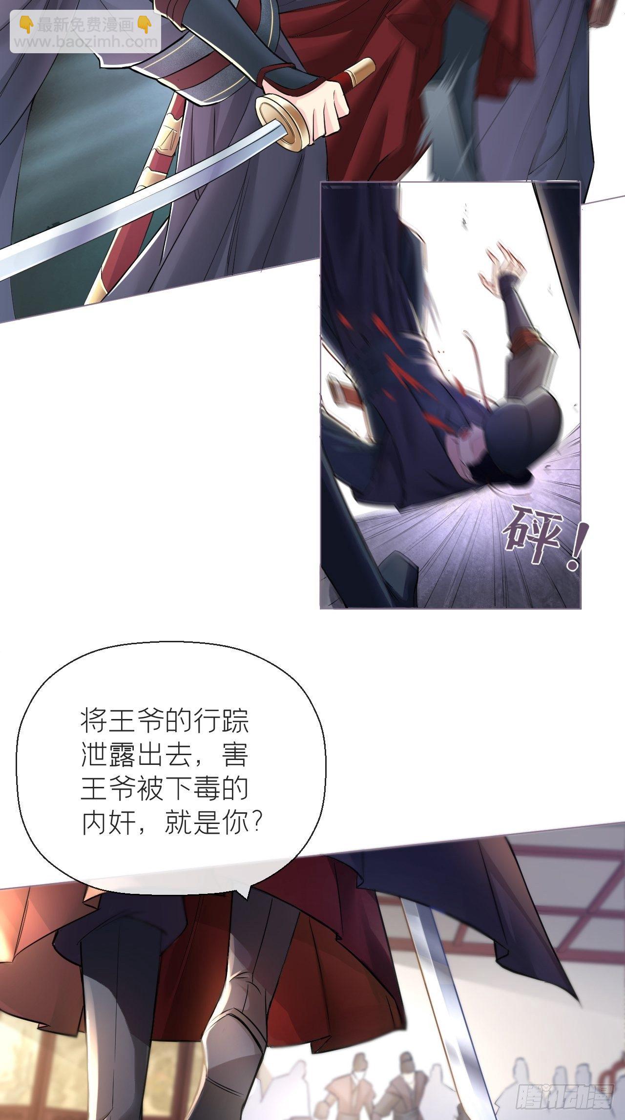 第8话 我是他夫君！！-第9话