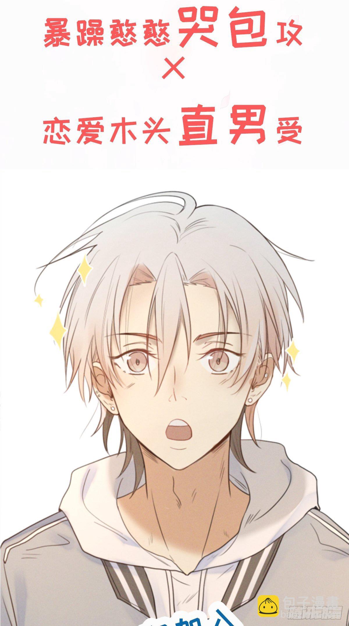 第8话 我是他夫君！！-第9话