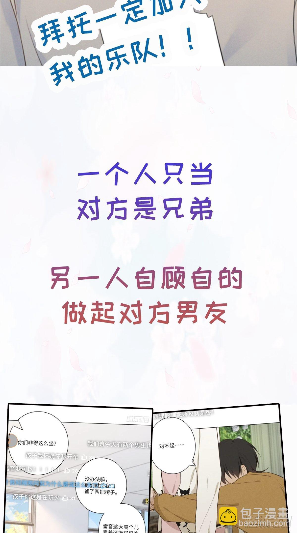 第8话 我是他夫君！！-第9话