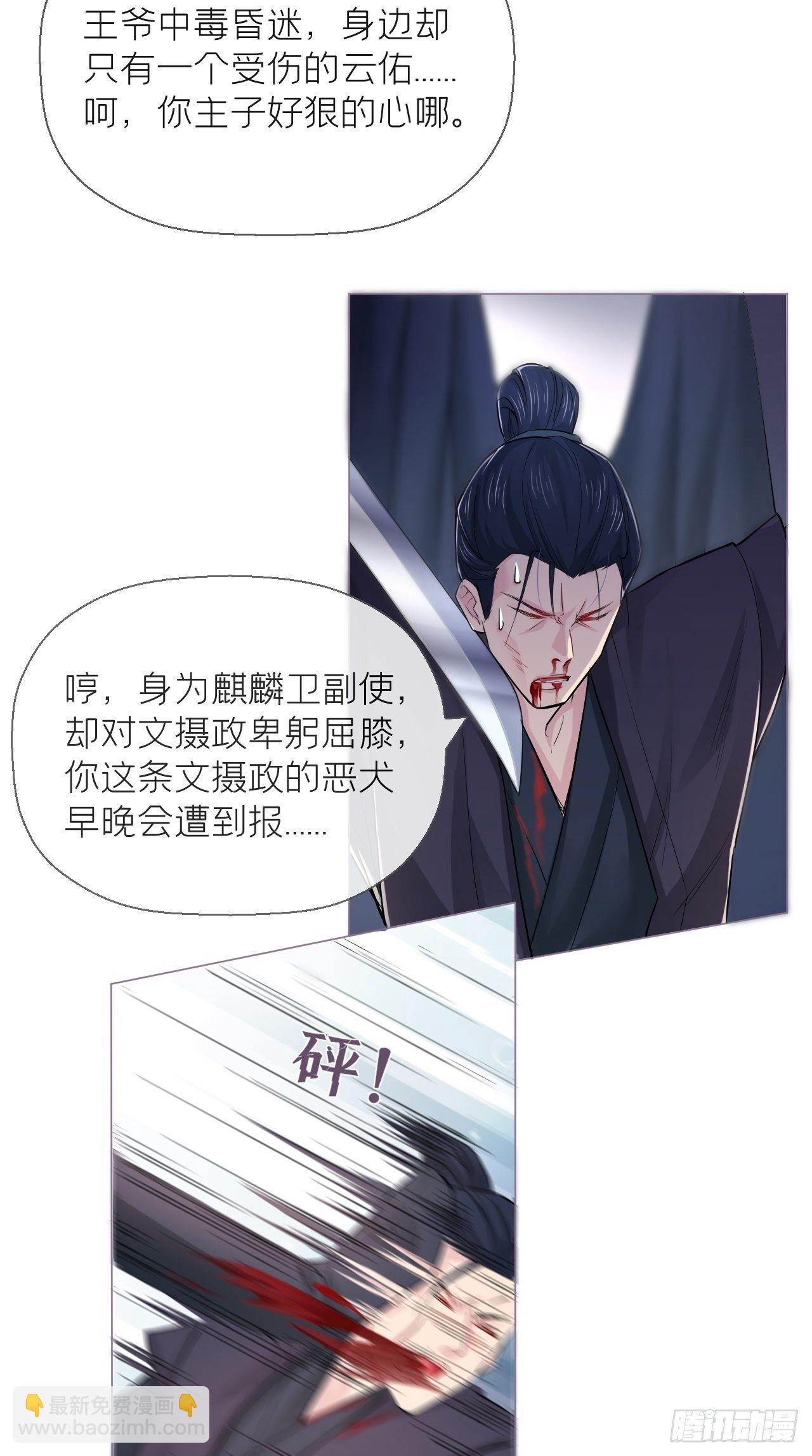 第8话 我是他夫君！！-第9话