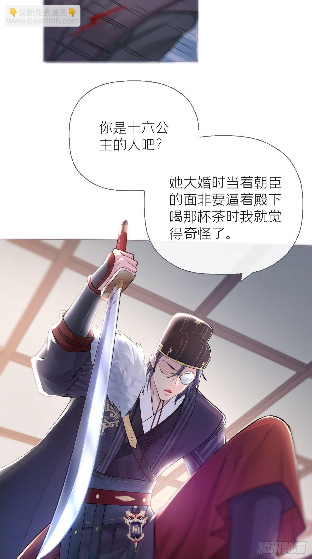 第8话 我是他夫君！！-第9话