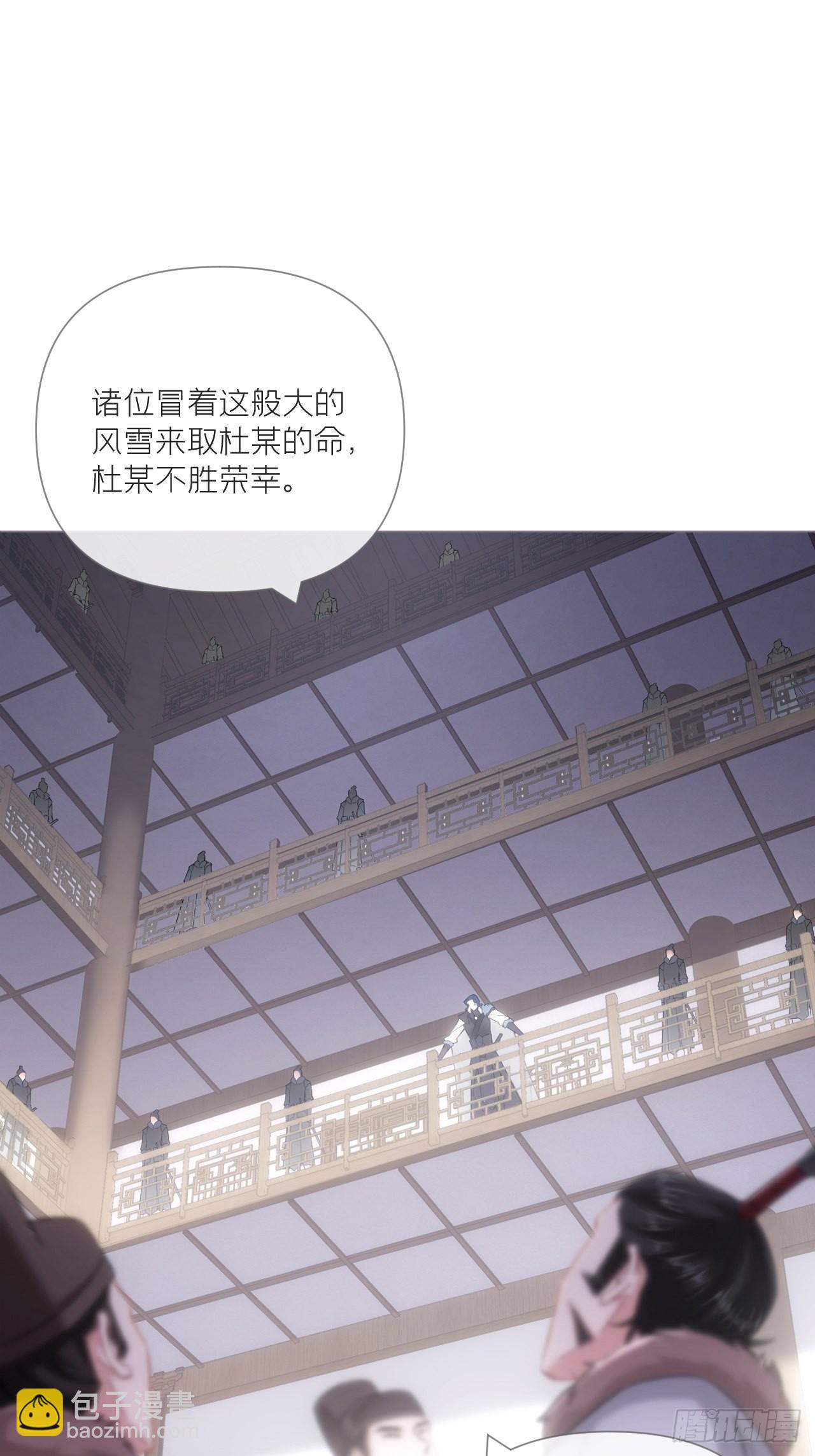 70 求：客栈里到底多少人(1/2)-第75话