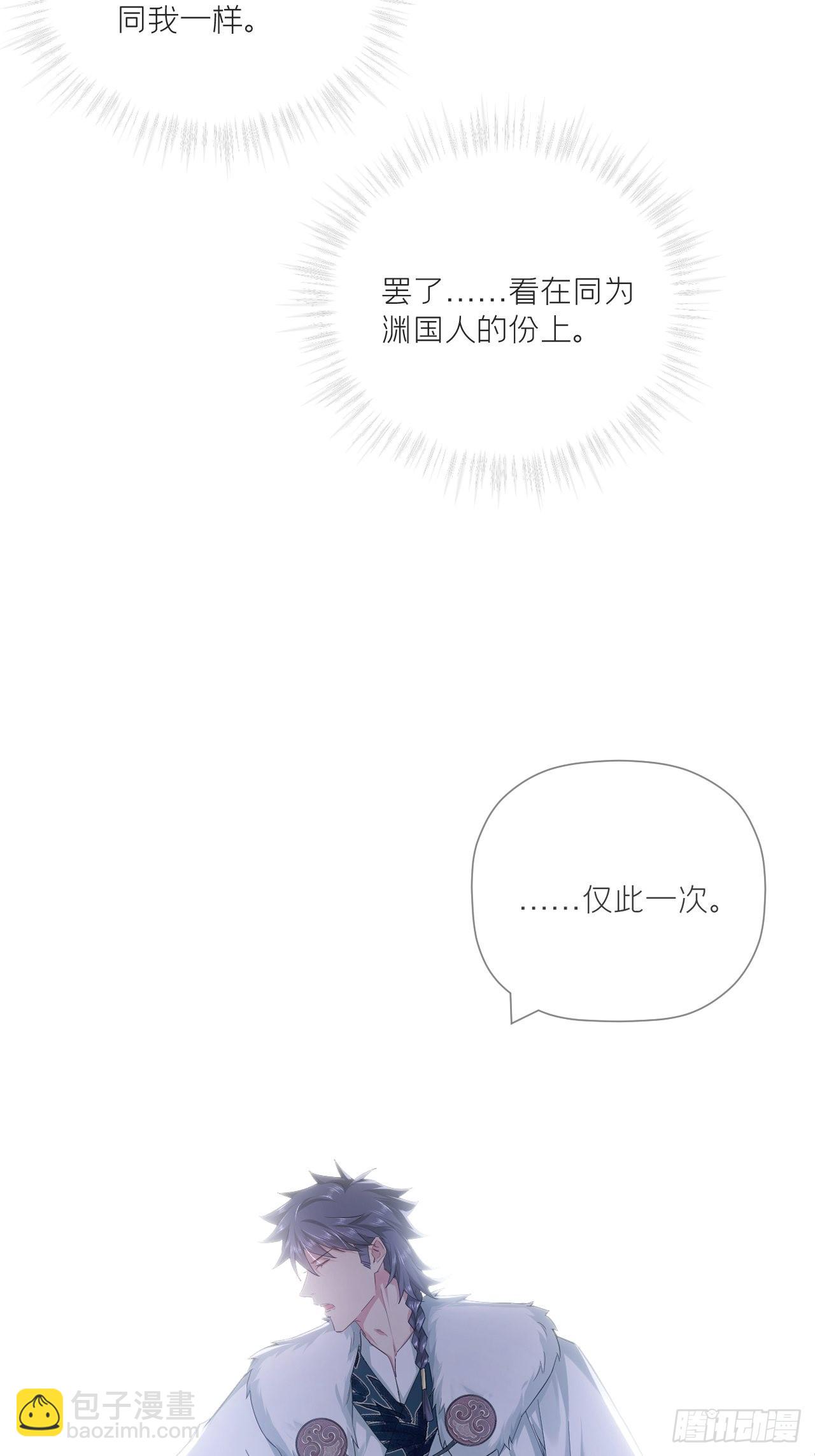 70 求：客栈里到底多少人(1/2)-第75话