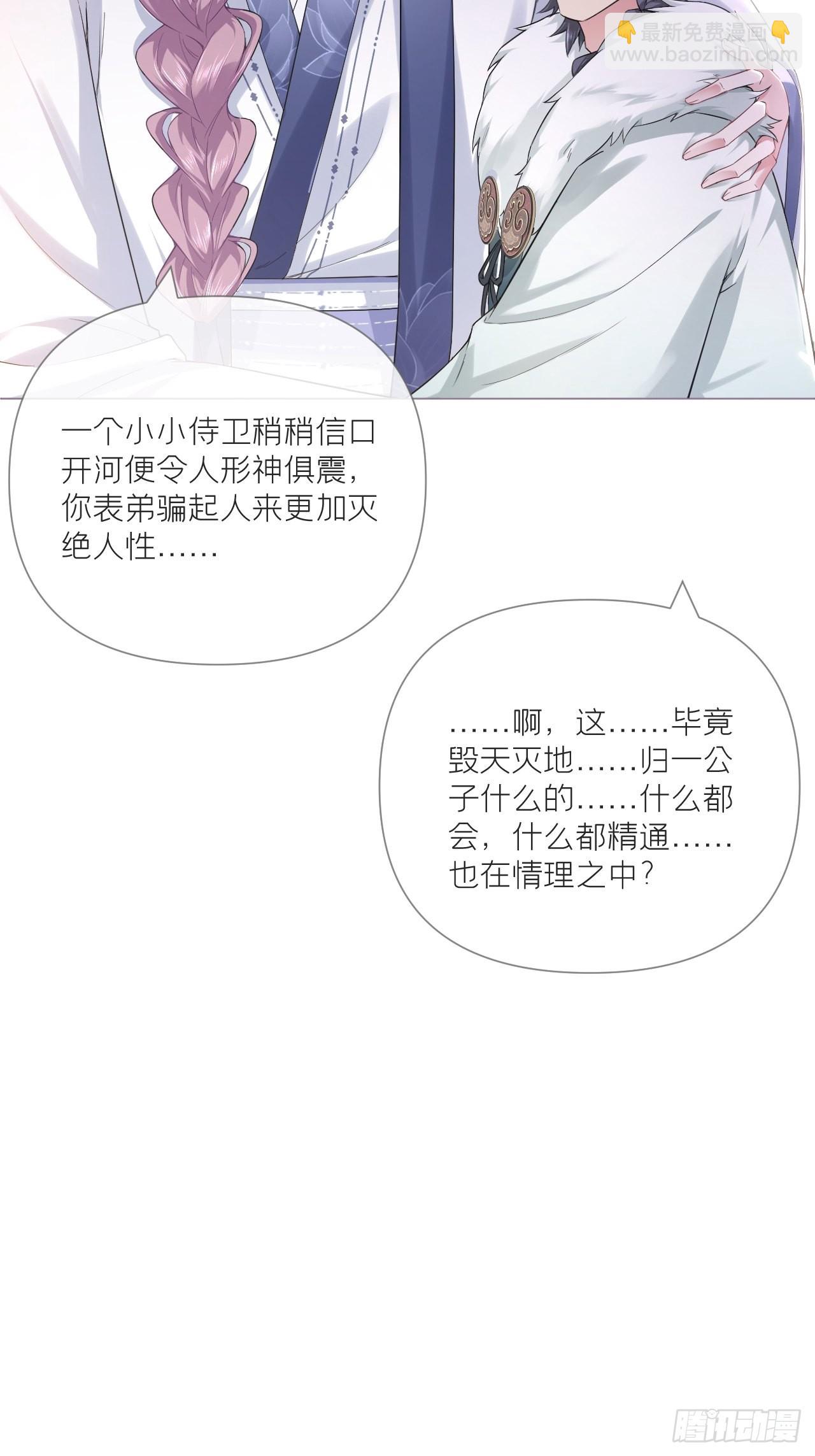 74 编剧跑了这话财务写的(1/2)-第79话