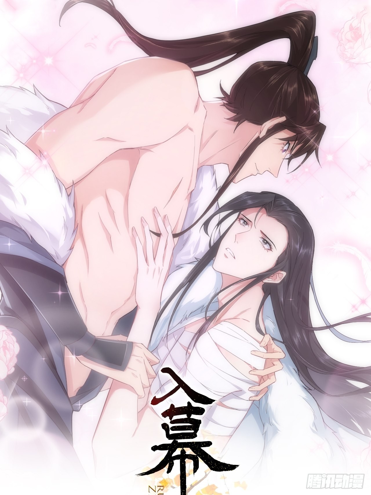 76 无间(1/2)-第81话