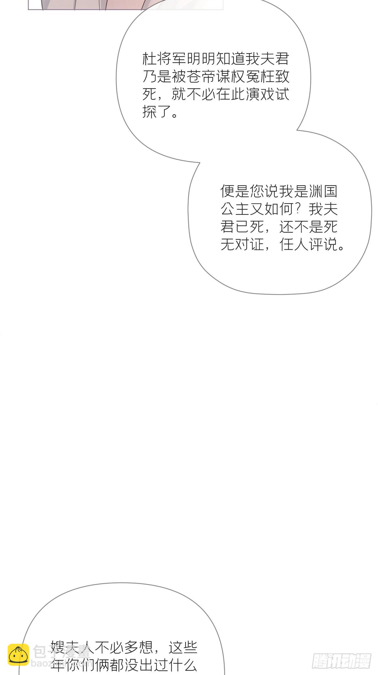 76 无间(1/2)-第81话