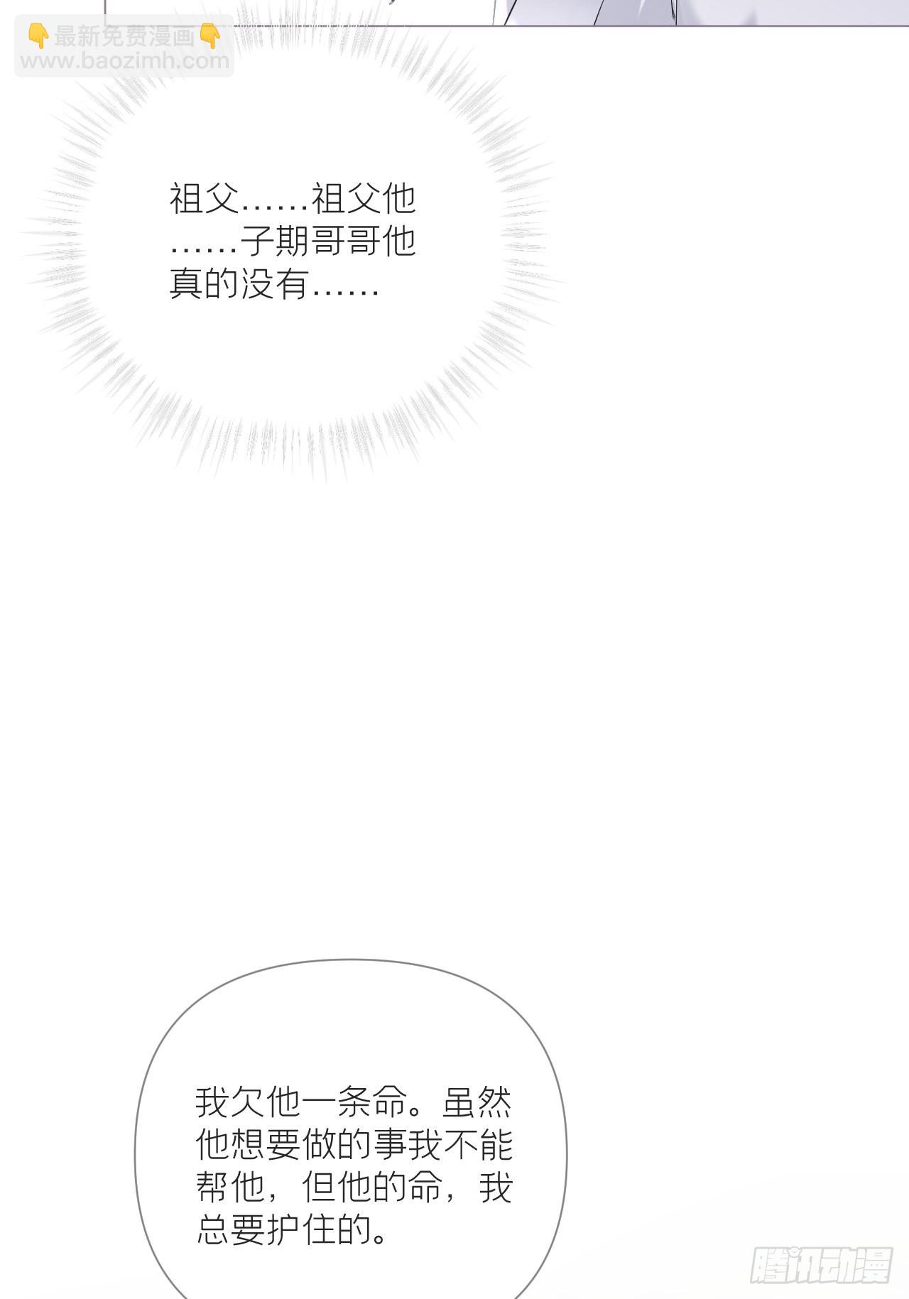 76 无间(1/2)-第81话