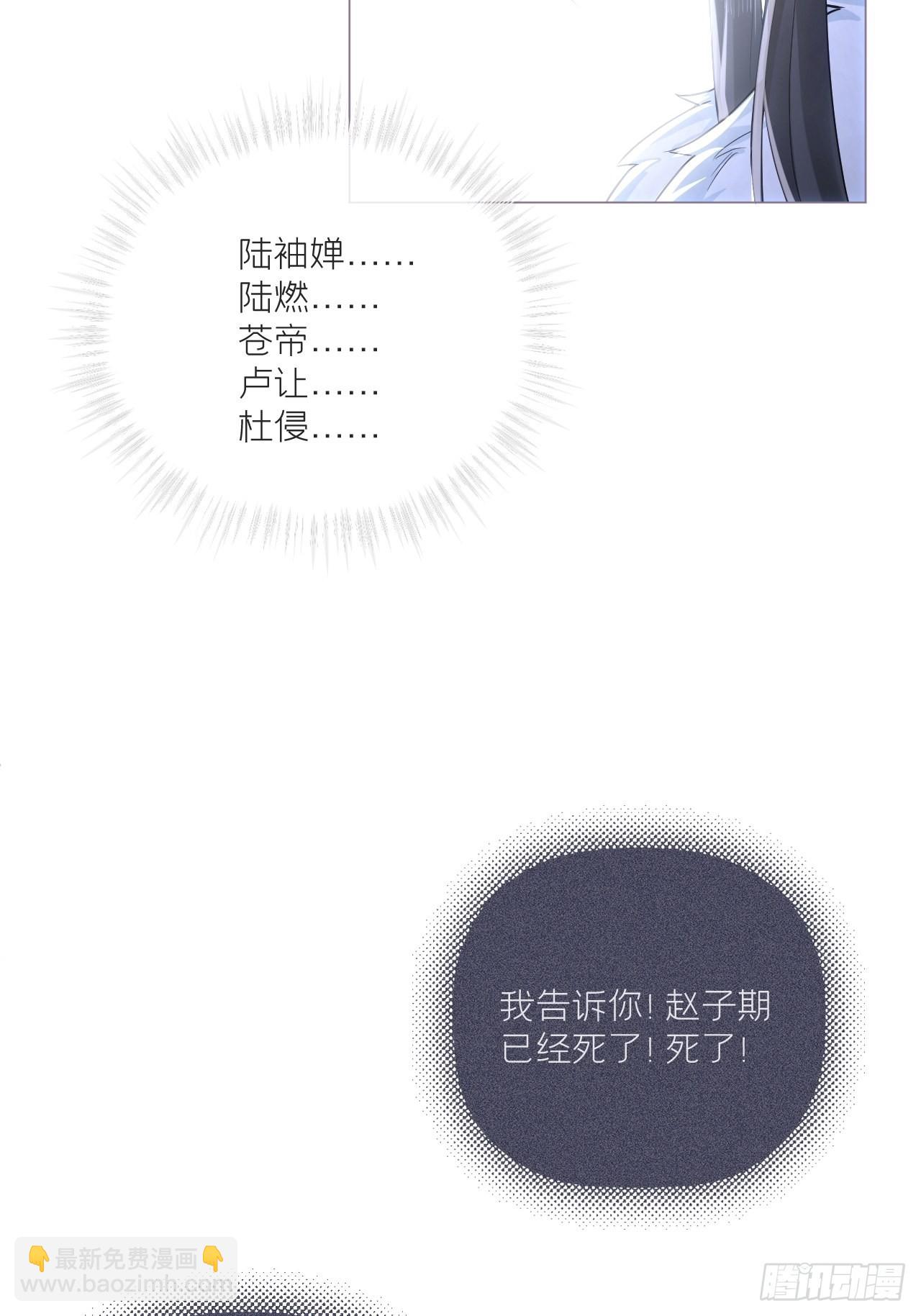 80 陷阱(1/2)-第85话