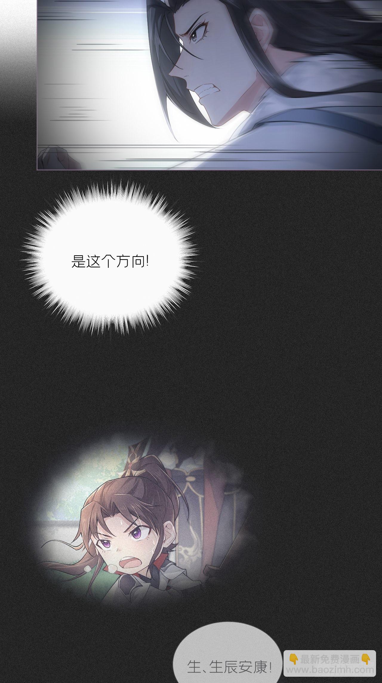 80 陷阱(1/2)-第85话