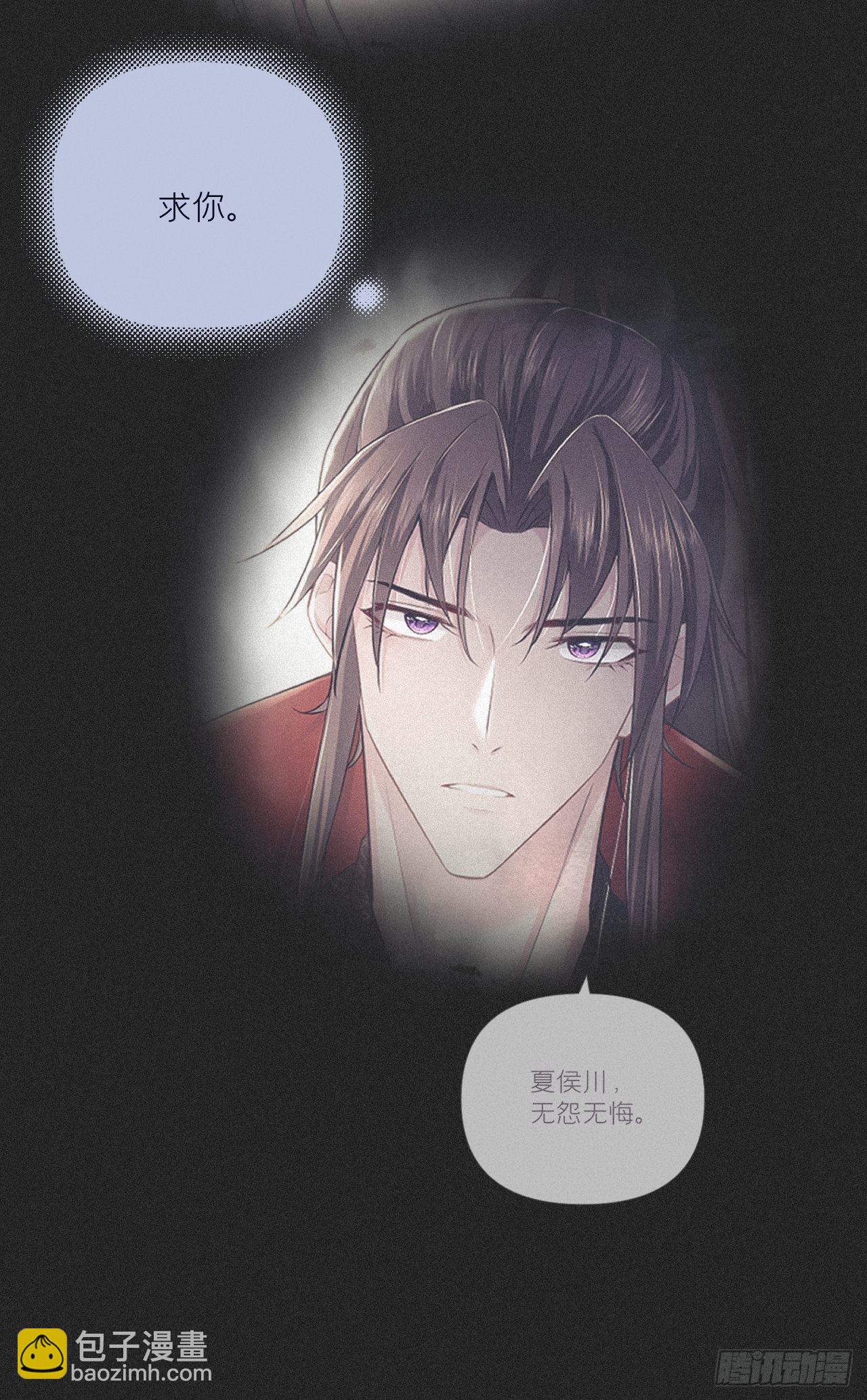 80 陷阱(1/2)-第85话