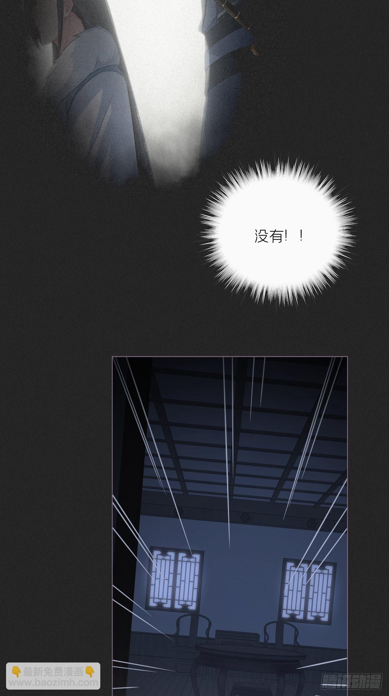 80 陷阱(1/2)-第85话