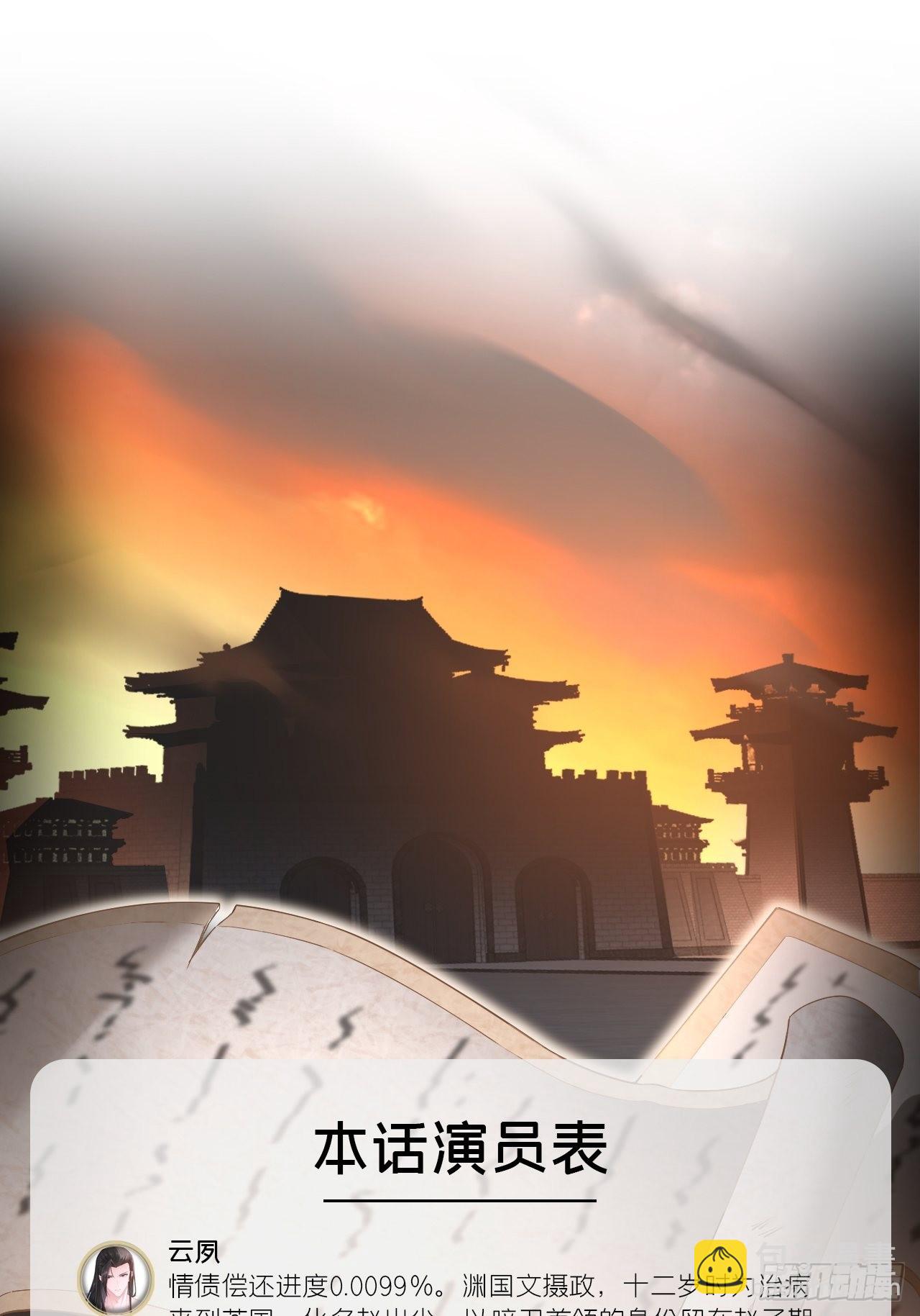 80 陷阱(1/2)-第85话