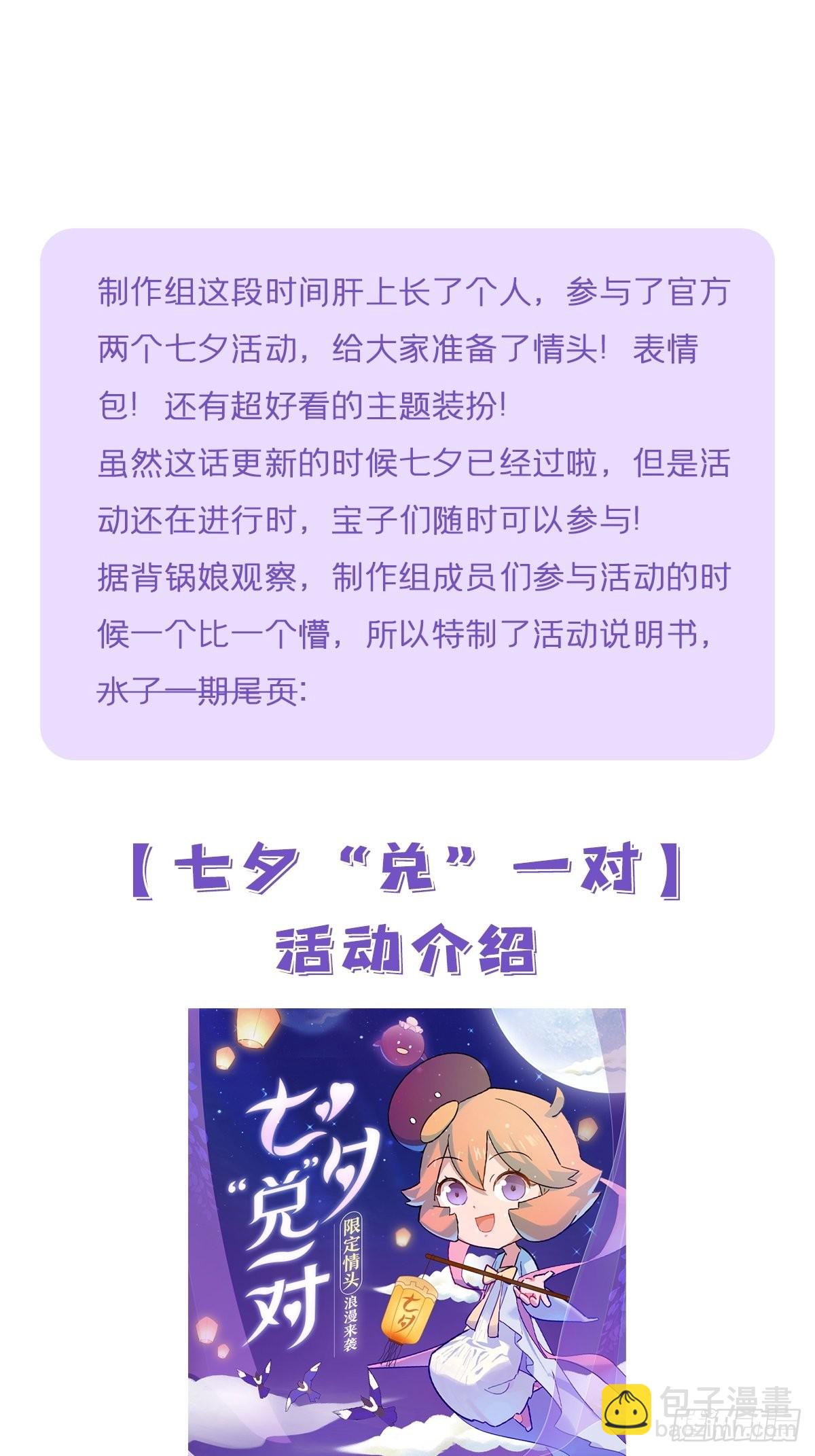 78 替身(1/2)-第83话