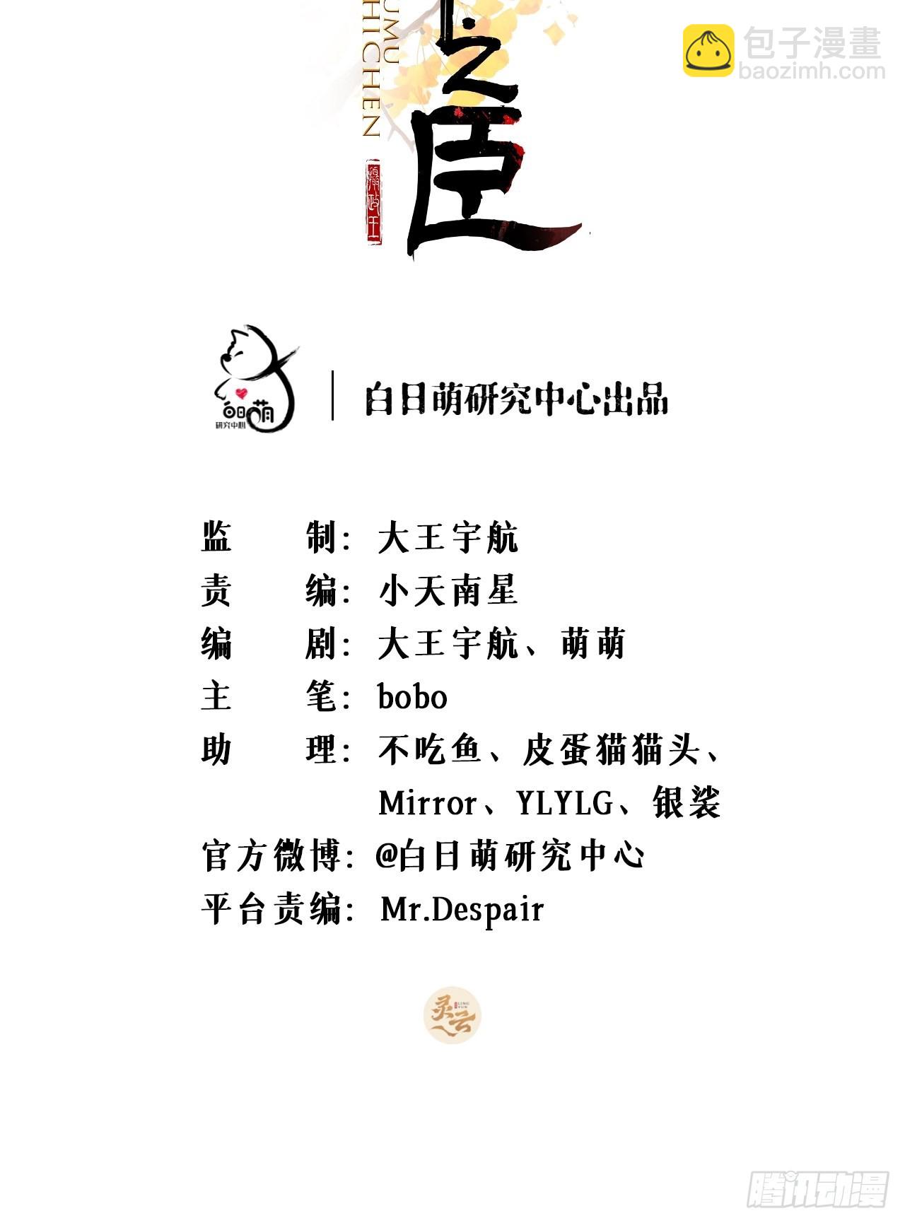 82 帝后(1/2)-第87话