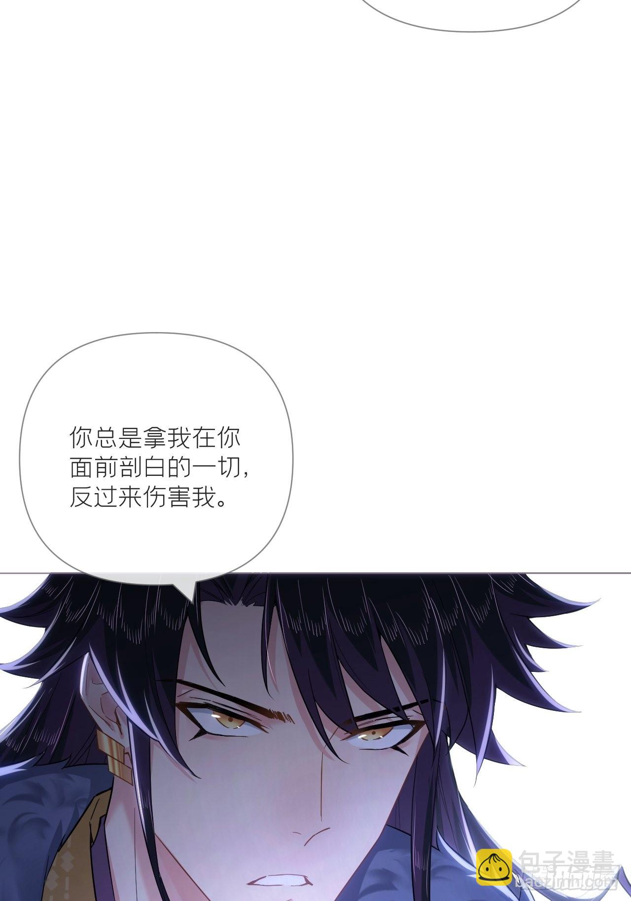 82 帝后(1/2)-第87话