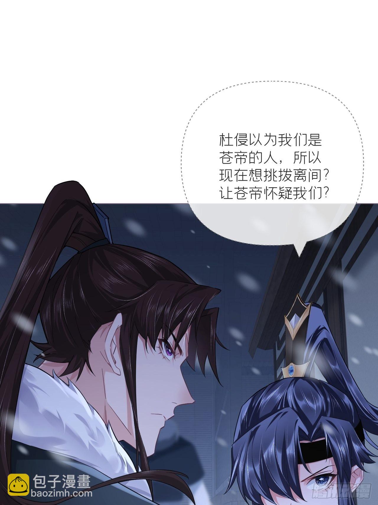 82 帝后(1/2)-第87话