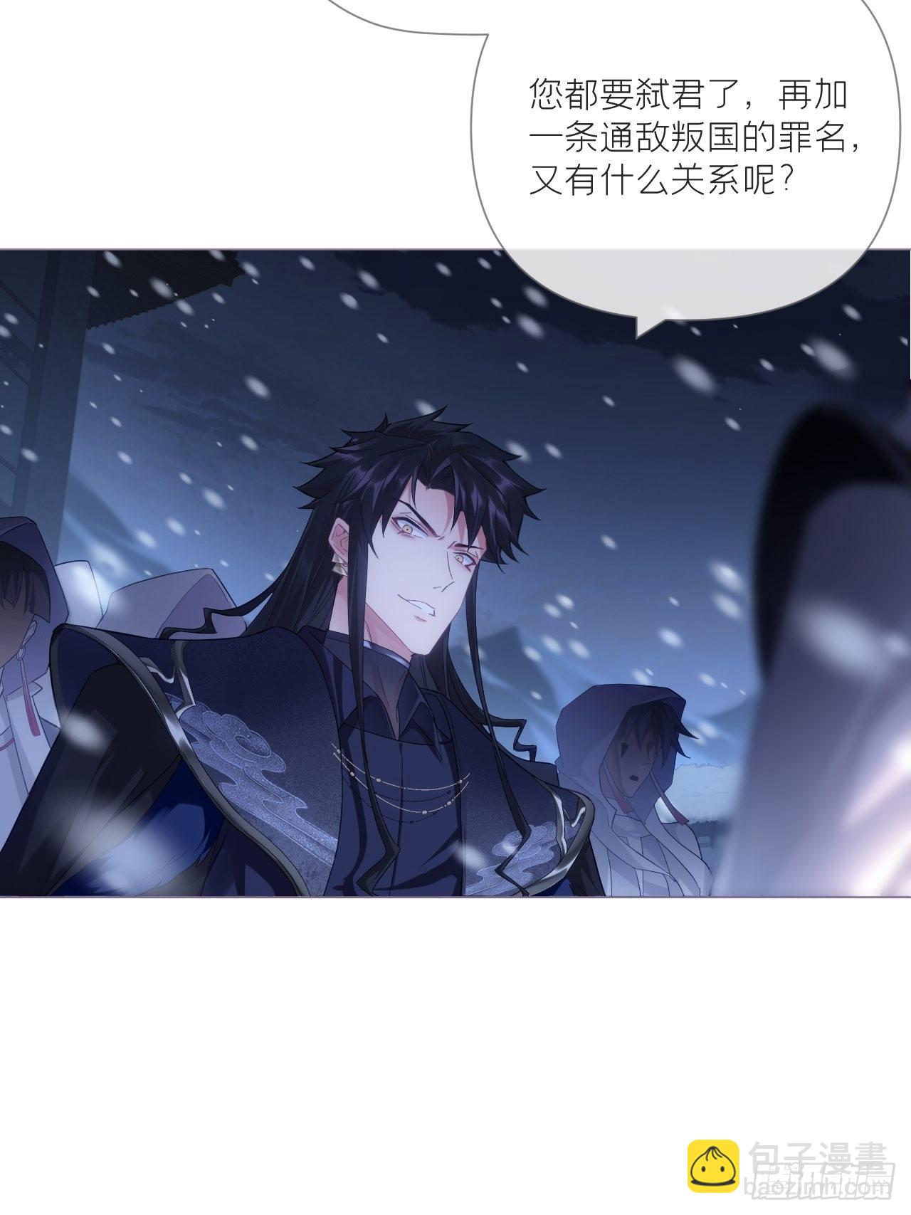 82 帝后(1/2)-第87话