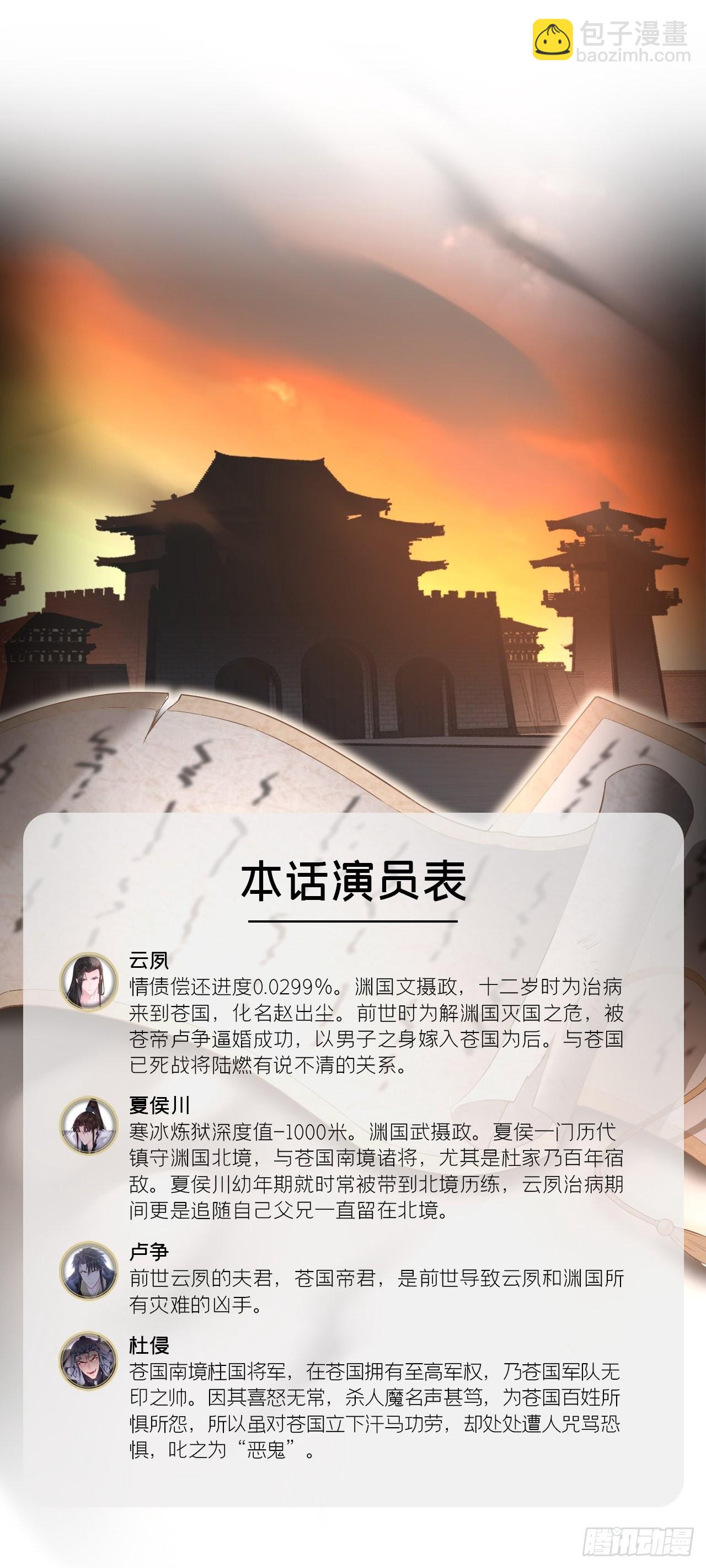 84 不让(1/2)-第89话