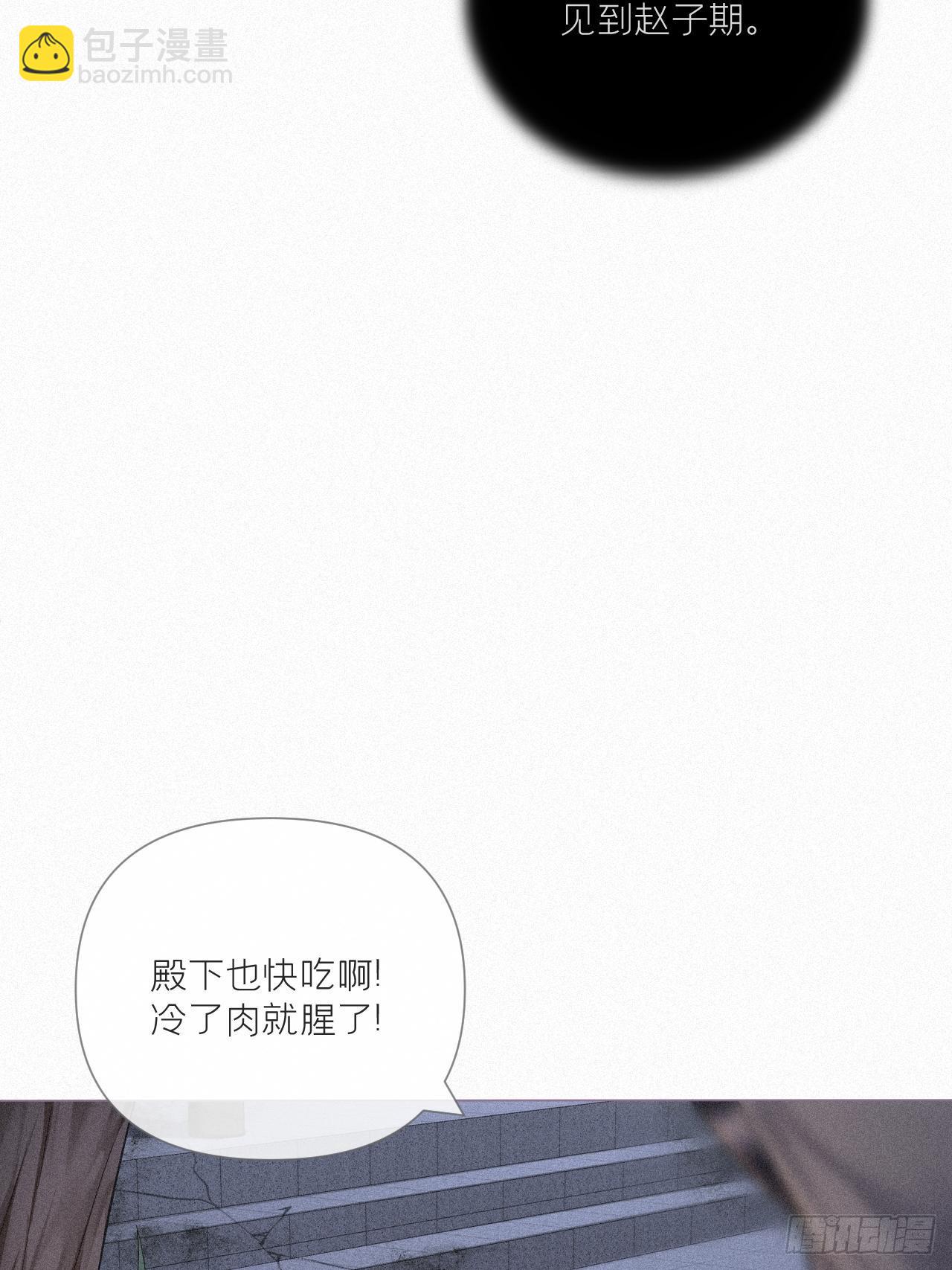 85 那些年赵子期偷过的娃(1/2)-第91话
