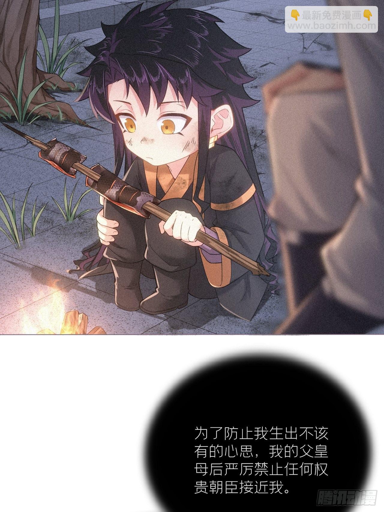 85 那些年赵子期偷过的娃(1/2)-第91话