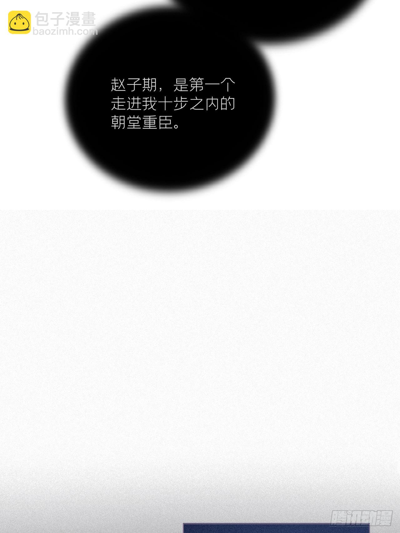 85 那些年赵子期偷过的娃(1/2)-第91话