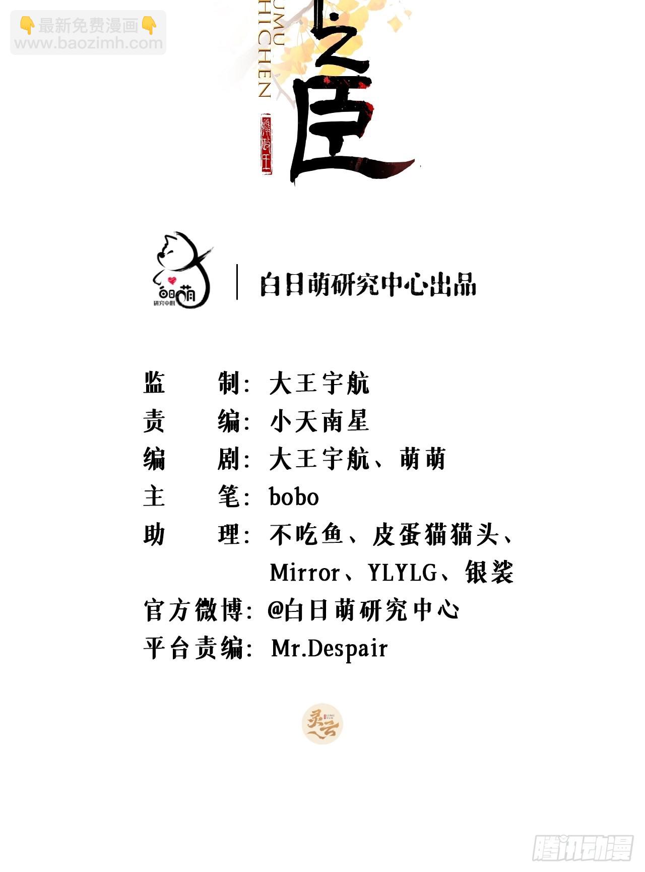 85 那些年赵子期偷过的娃(1/2)-第91话
