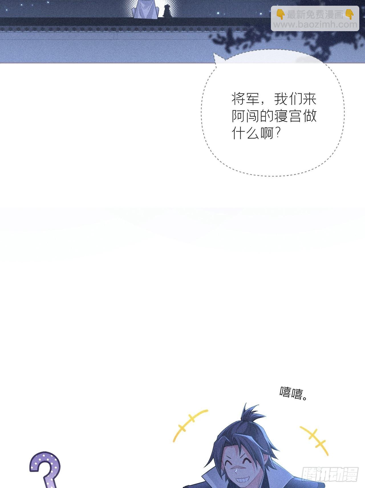 85 那些年赵子期偷过的娃(1/2)-第91话