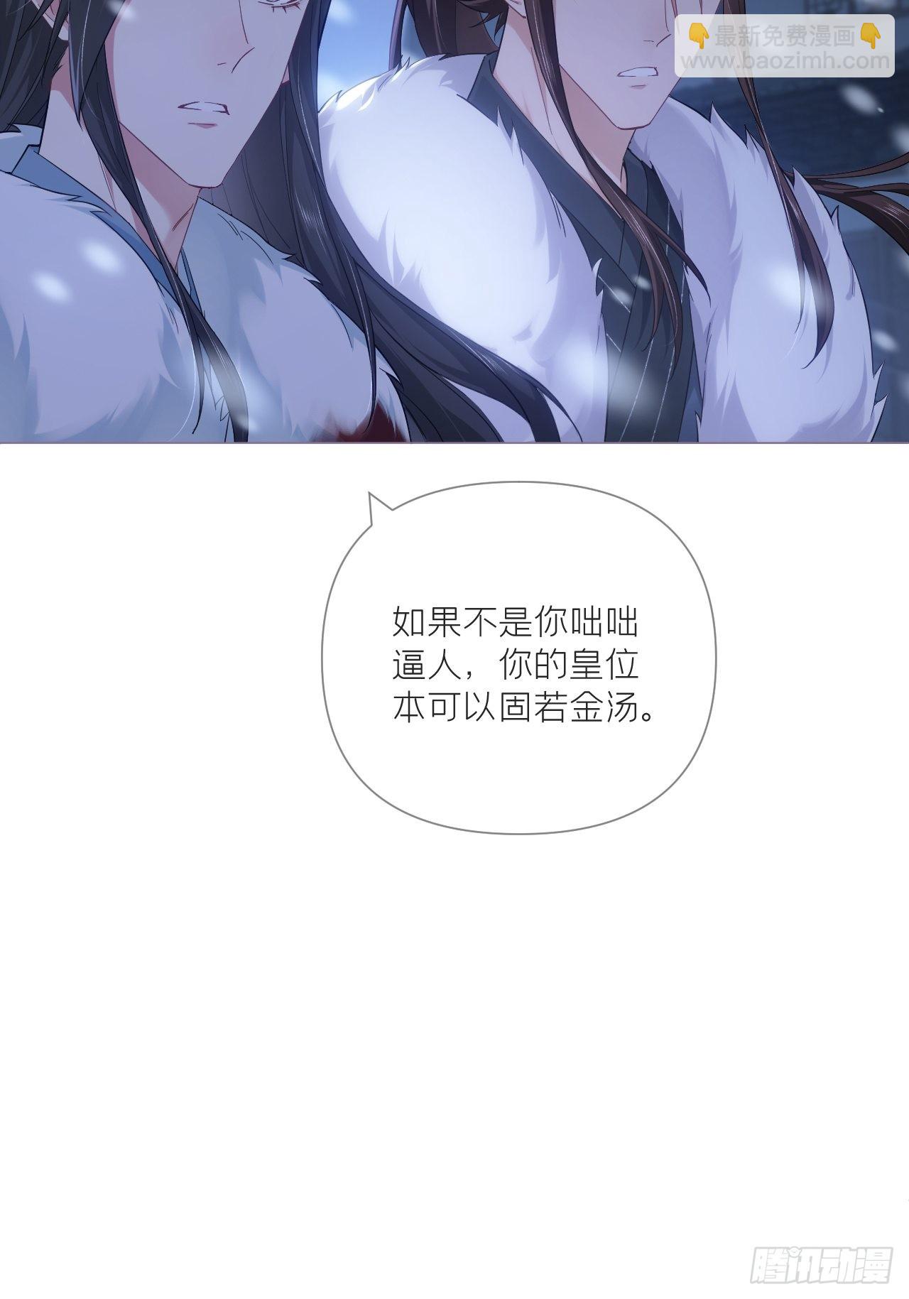 87 杀意(1/2)-第93话