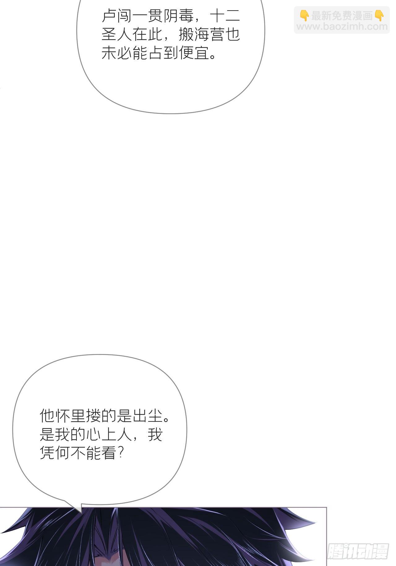 87 杀意(1/2)-第93话
