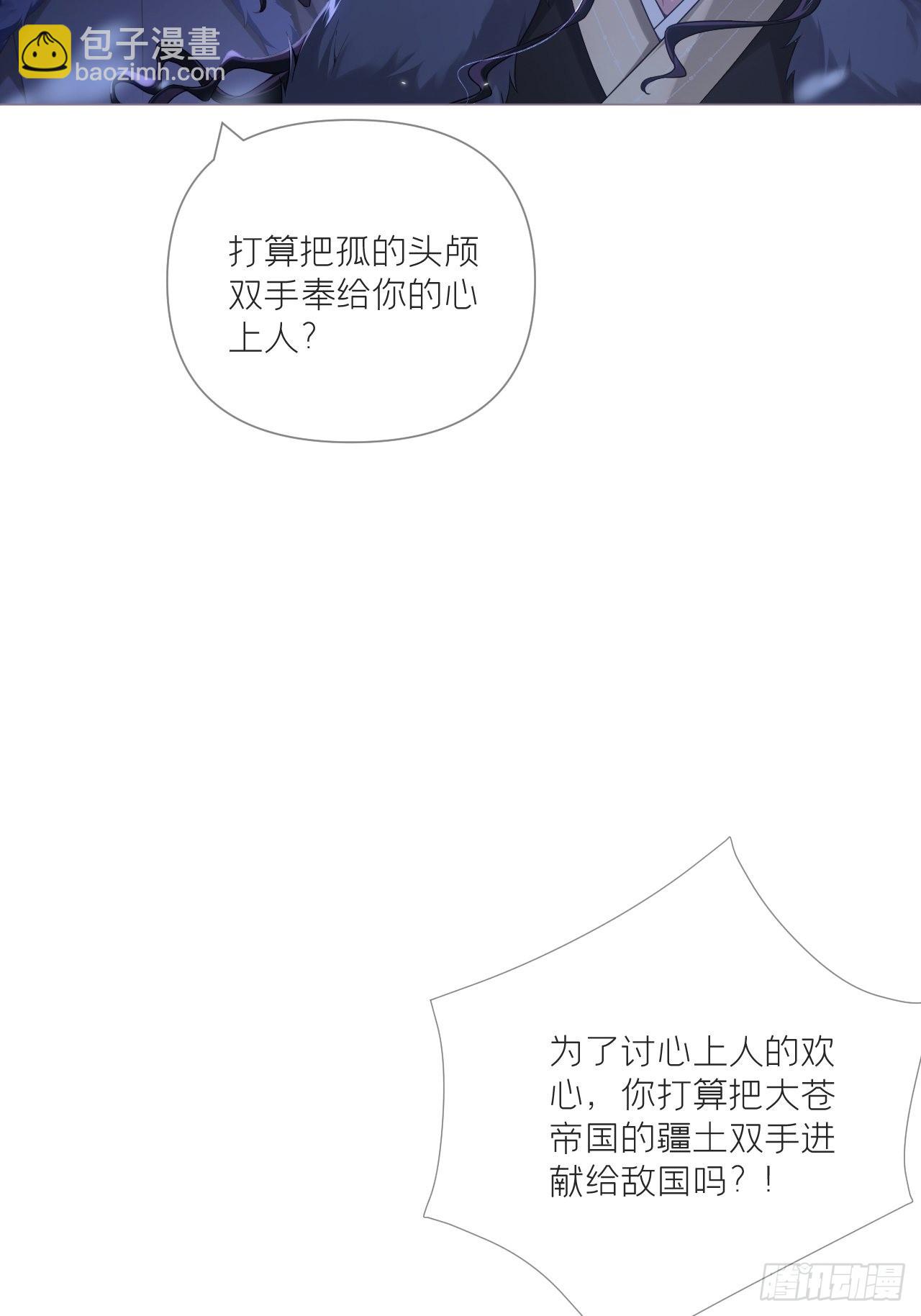87 杀意(1/2)-第93话