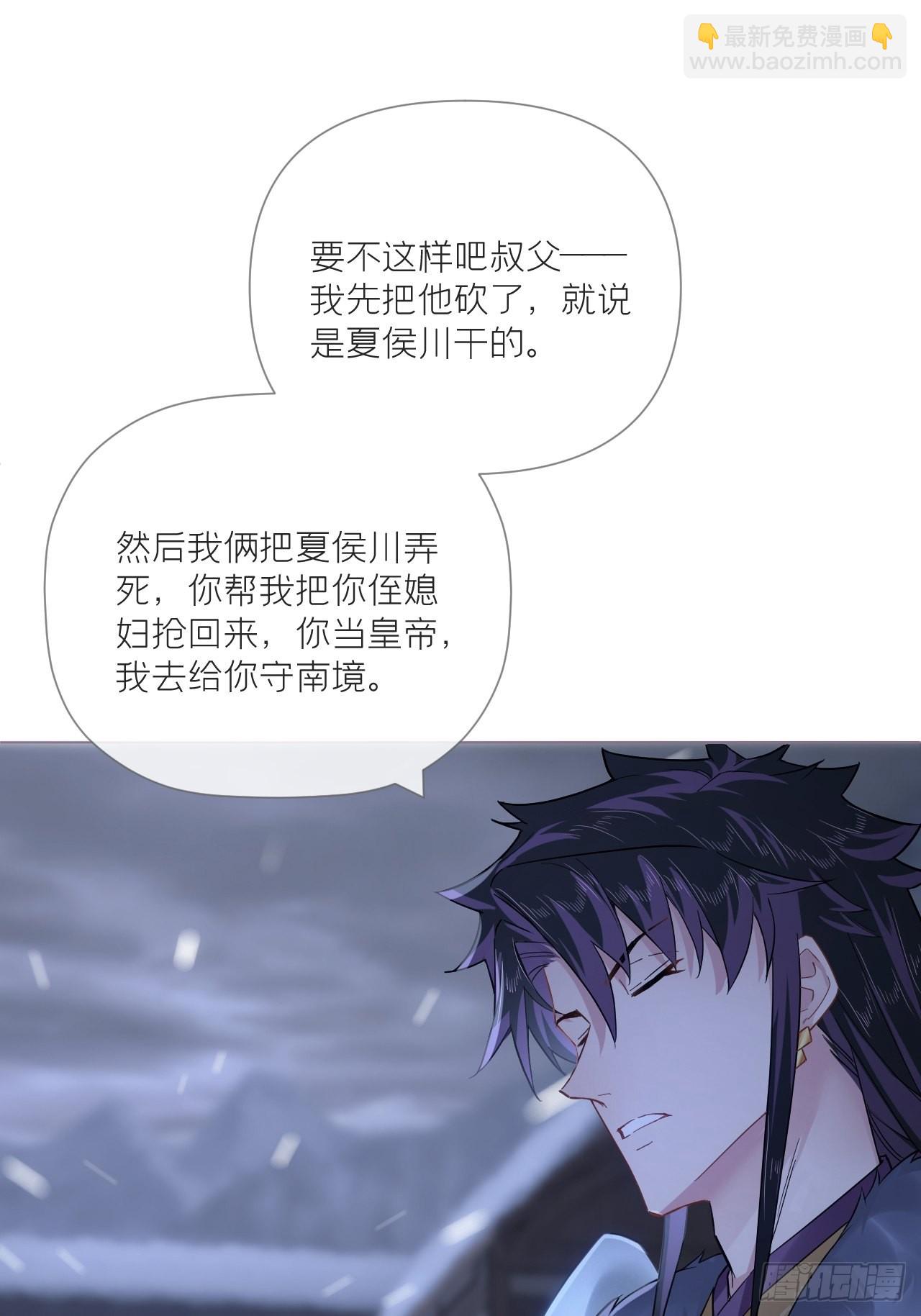 87 杀意(1/2)-第93话