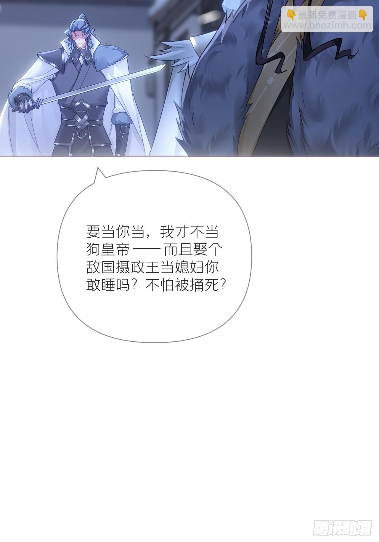 87 杀意(1/2)-第93话