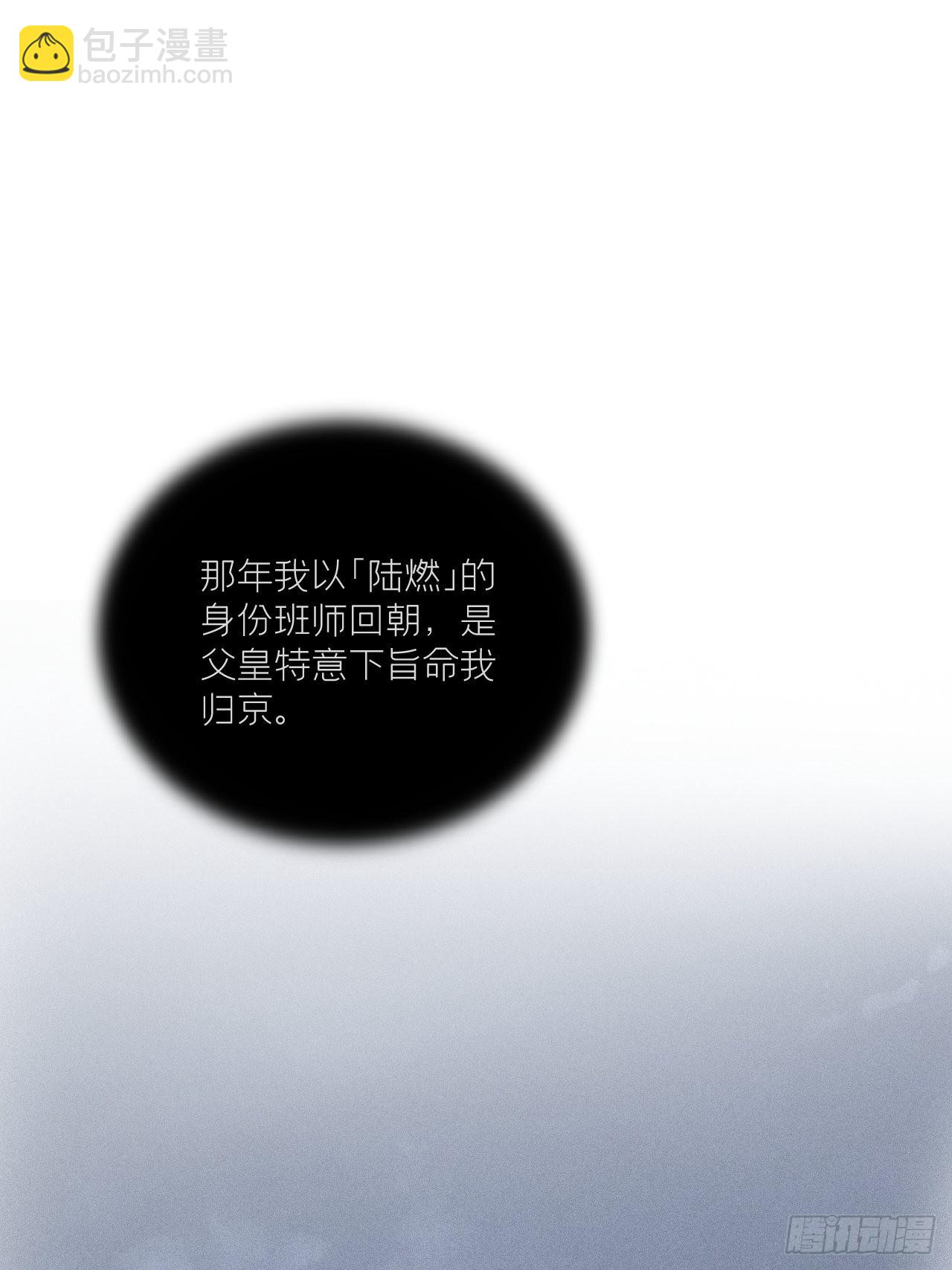 87 杀意(1/2)-第93话