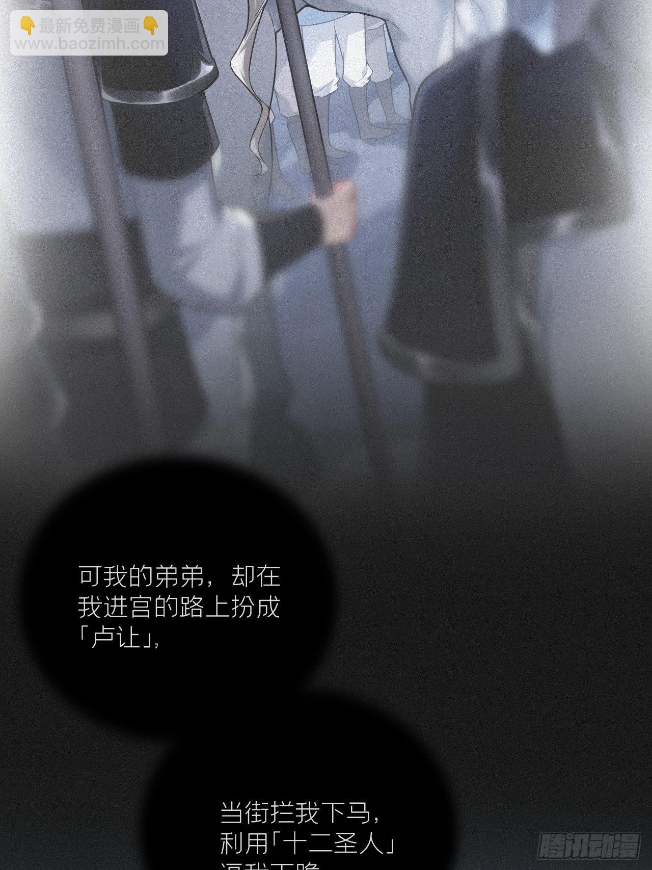 87 杀意(1/2)-第93话