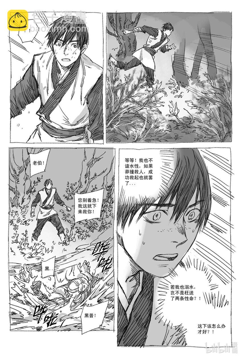 1 缘起(1/2)-第1话