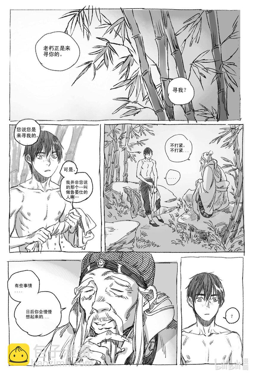 1 缘起(1/2)-第1话