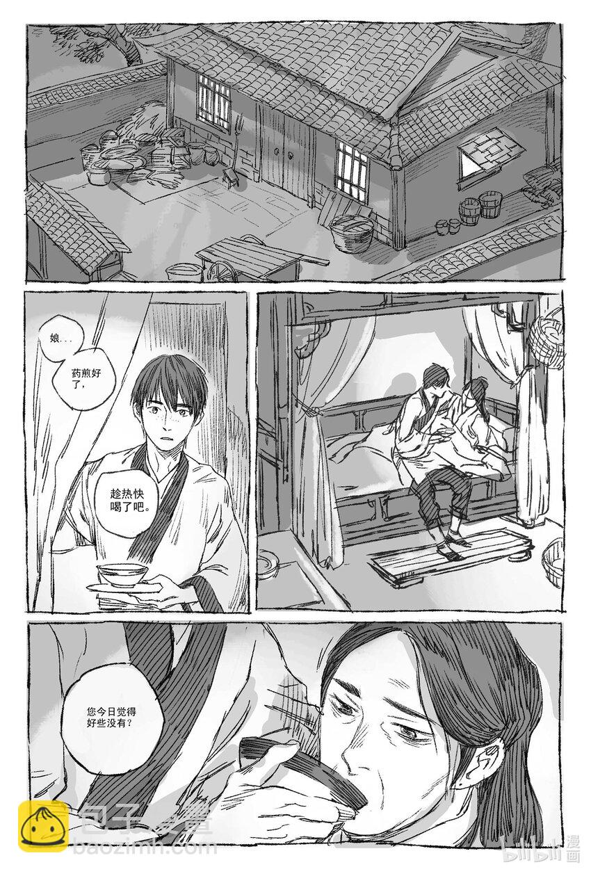 1 缘起(1/2)-第1话