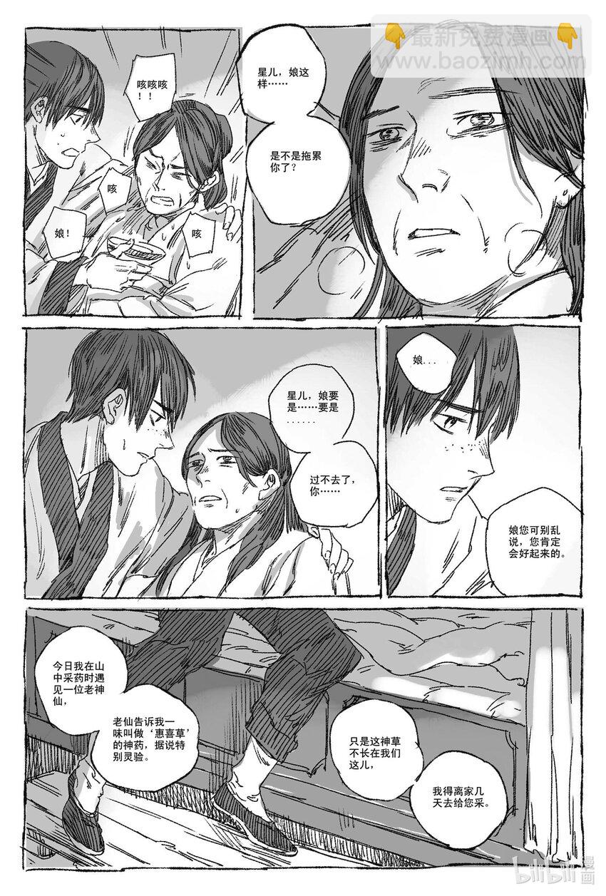 1 缘起(1/2)-第1话