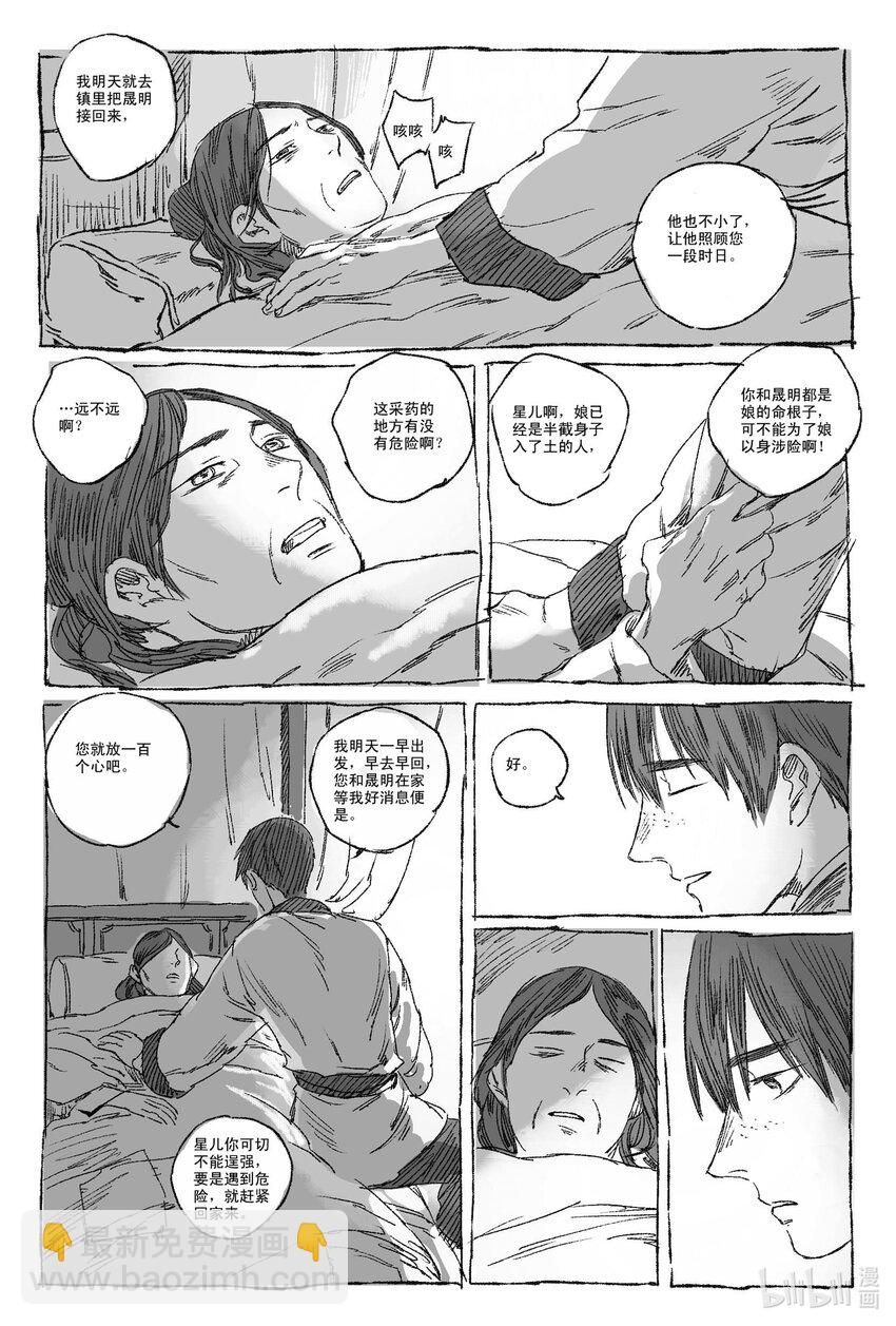 1 缘起(1/2)-第1话