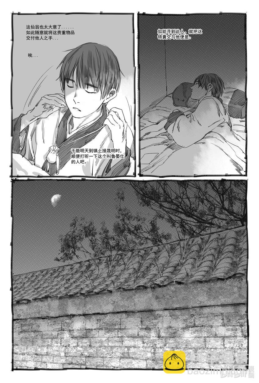 1 缘起(1/2)-第1话