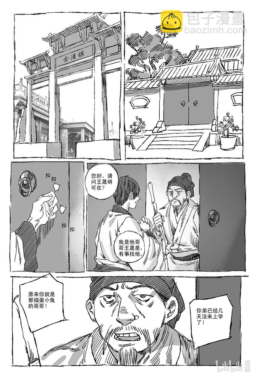 1 缘起(1/2)-第1话