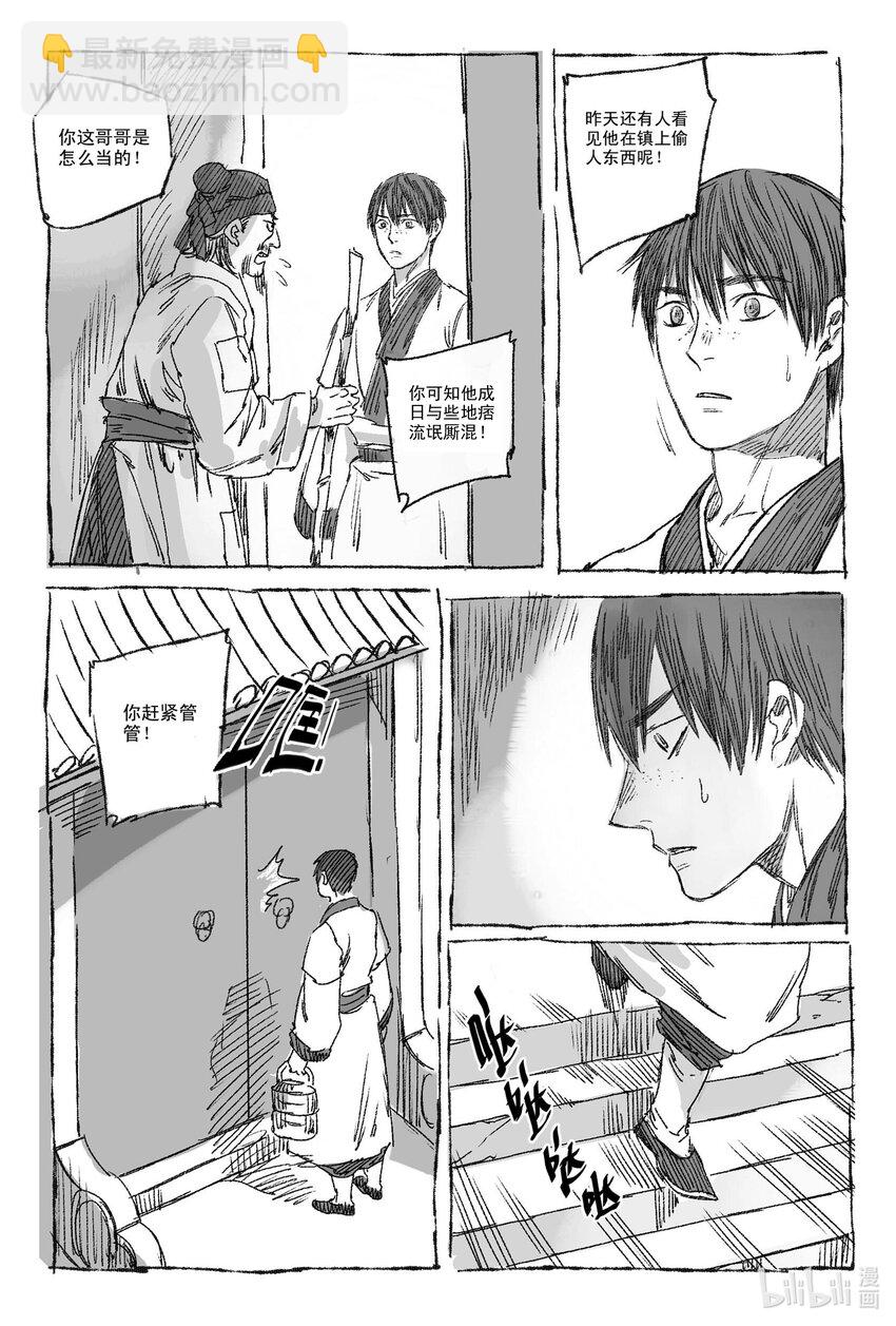1 缘起(1/2)-第1话
