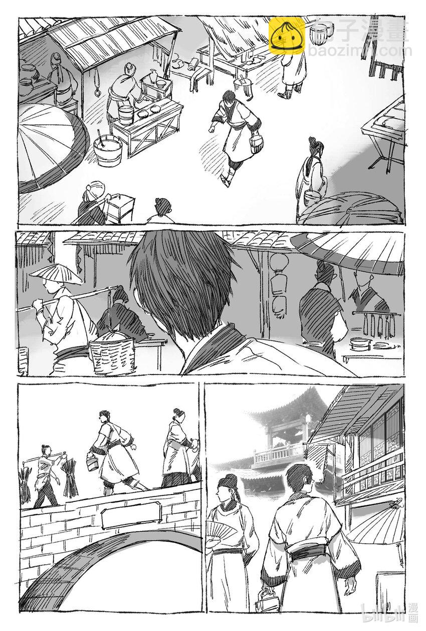 1 缘起(1/2)-第1话