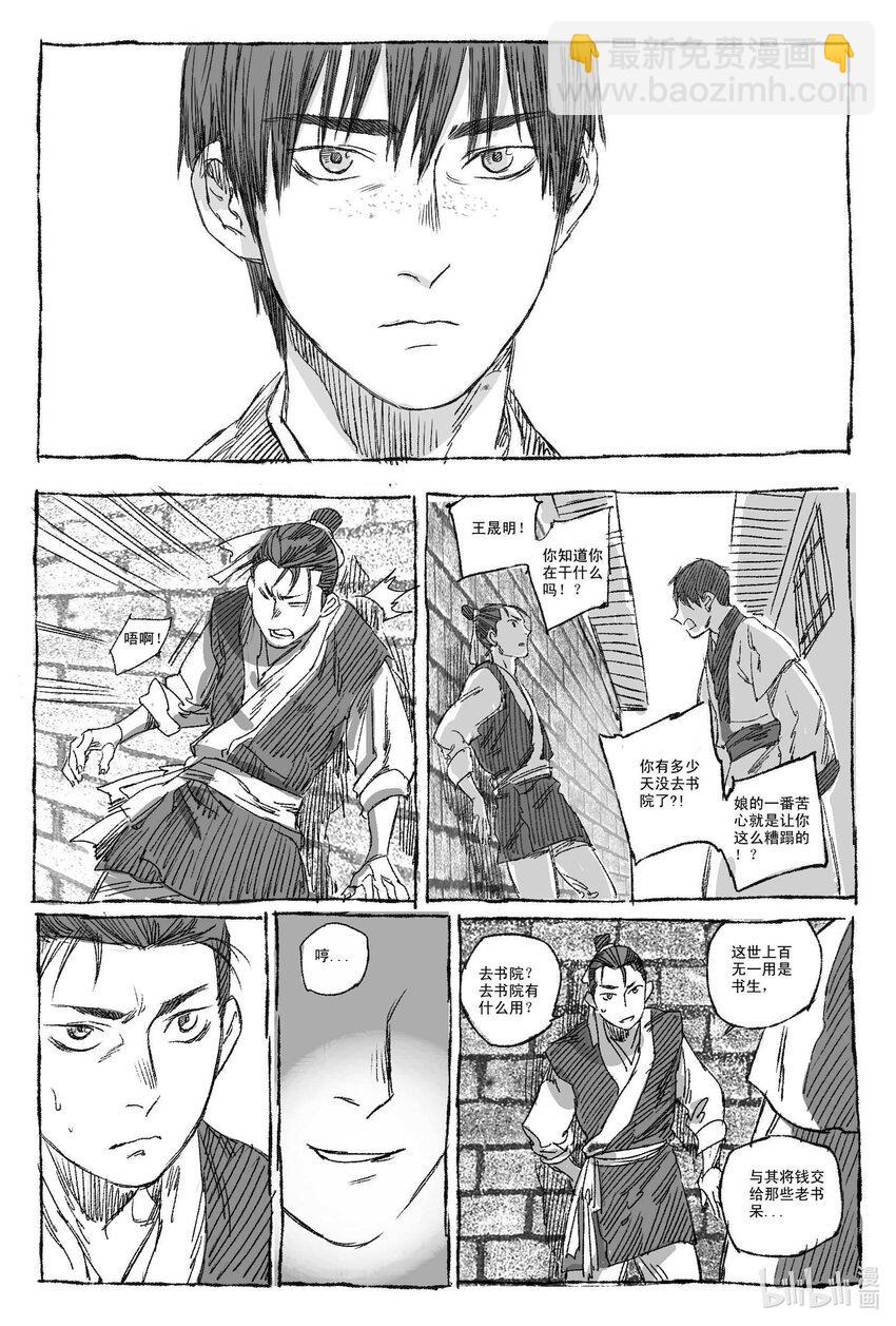1 缘起(1/2)-第1话