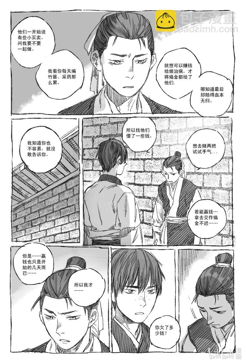 1 缘起(1/2)-第1话