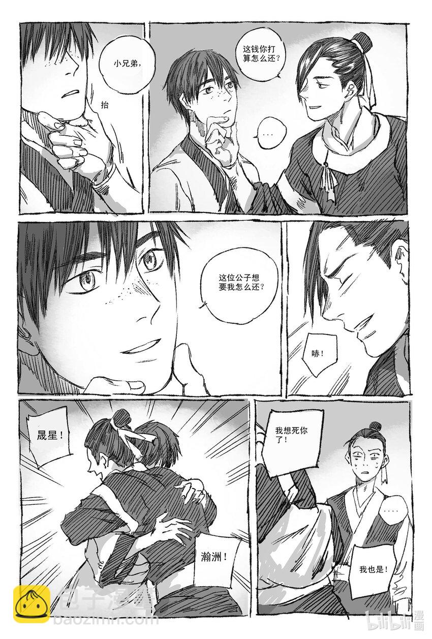 1 缘起(1/2)-第1话