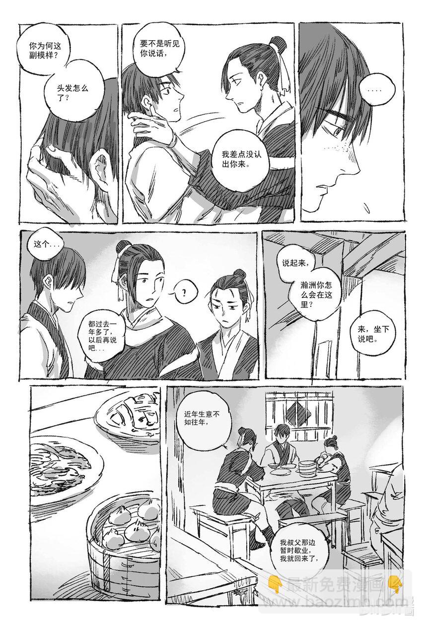 1 缘起(1/2)-第1话