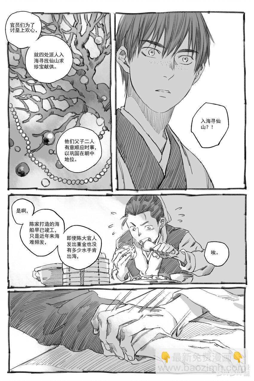 1 缘起(1/2)-第1话