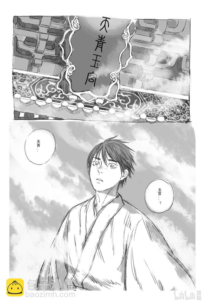 1 缘起(1/2)-第1话